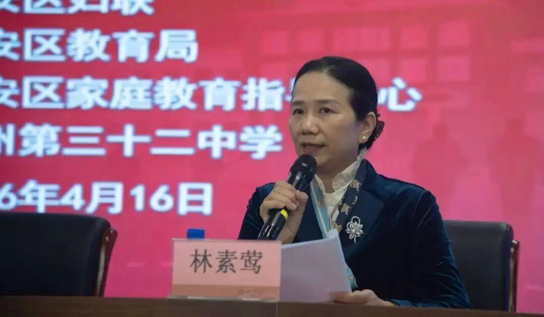 2026年晋安区教育系统家庭教育工作会议暨骨干教师培训圆满落幕