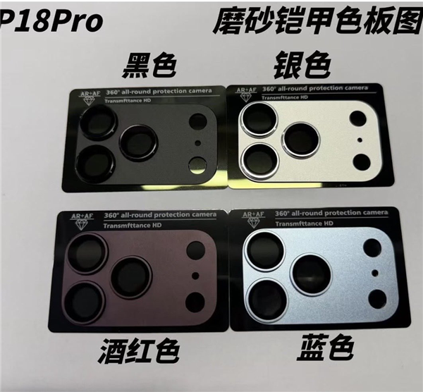 一代经典星宇橙成绝唱！iPhone 18 Pro四色新鲜出炉：红色预定年度爆款