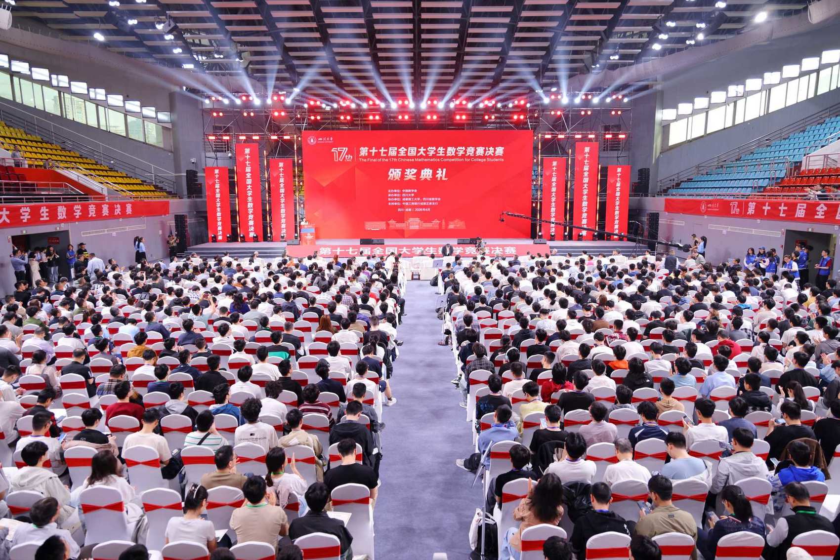 第十七届全国大学生数学竞赛决赛在成都举行