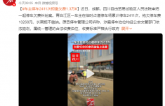 车主停车2411次拒缴欠费1.3万余元 法院判了