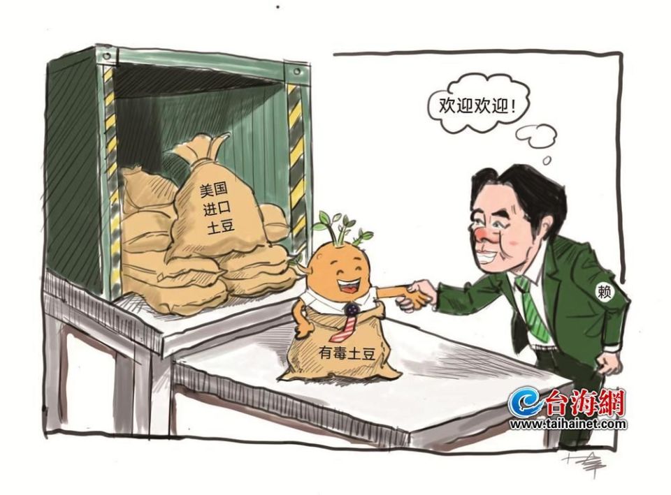 漫画台湾丨放“毒”入台