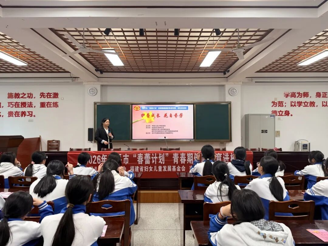 “春蕾计划”进校园 为女生送上自护“锦囊”