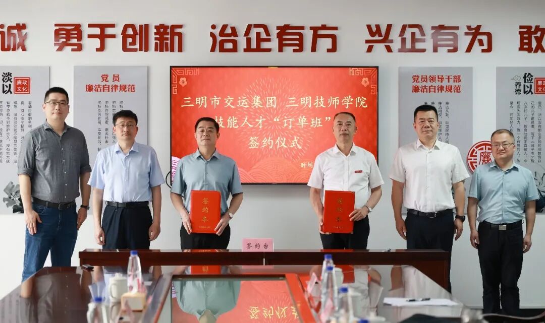 福建三明：校企携手育人才 订单赋能促就业