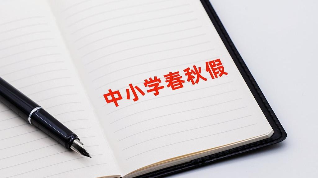 从中小学春假看教育和文旅“双向奔赴”