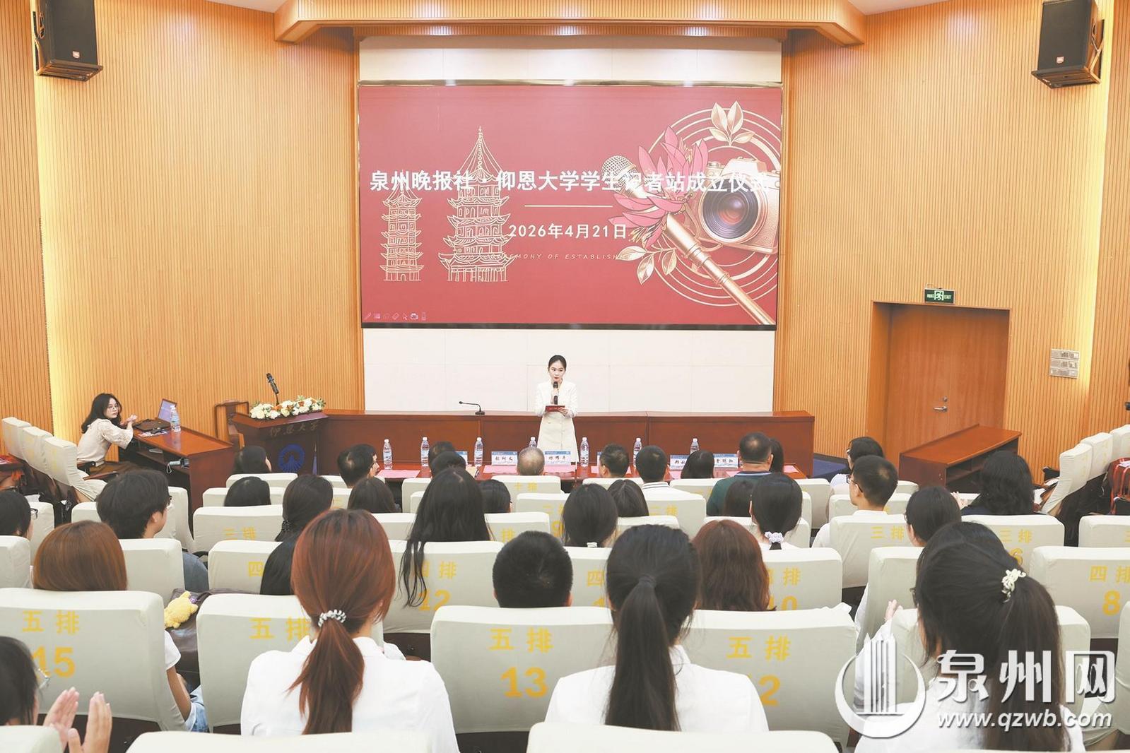 泉州市首个校媒合作高校学生记者站落户仰恩大学