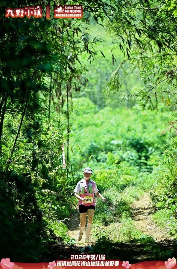 赛道穿行东桥镇、下祝乡，途经南坑村、北洋村、高岗山、高岗古道、坪溪村、黄土岭村等生态与文化节点，选手们在竞速中尽览闽清独特的山地风貌与漫山杜鹃。