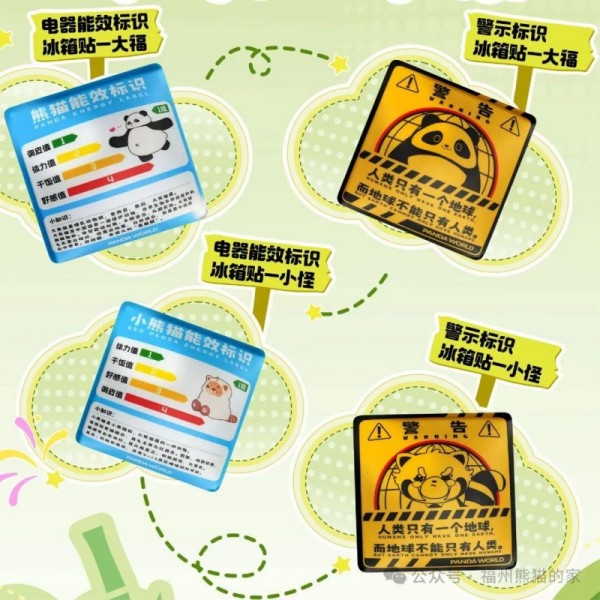 熊猫城市会客厅+首发周边+超100个sku闪现世欧。