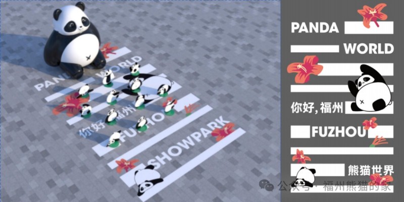 熊猫大福、小怪集体出街：一站式开启福州文化探秘之旅。