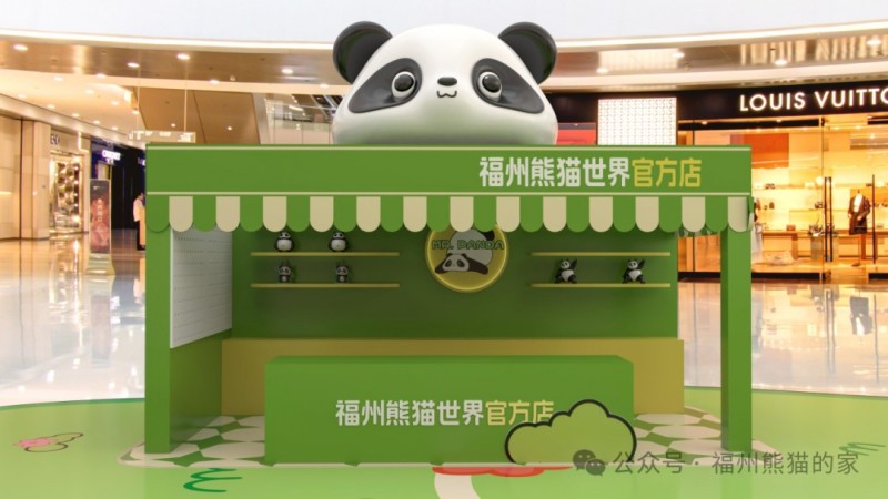 熊猫城市会客厅+首发周边+超100个sku闪现世欧。