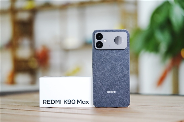 小米首款风冷手机！REDMI K90 Max正式发布