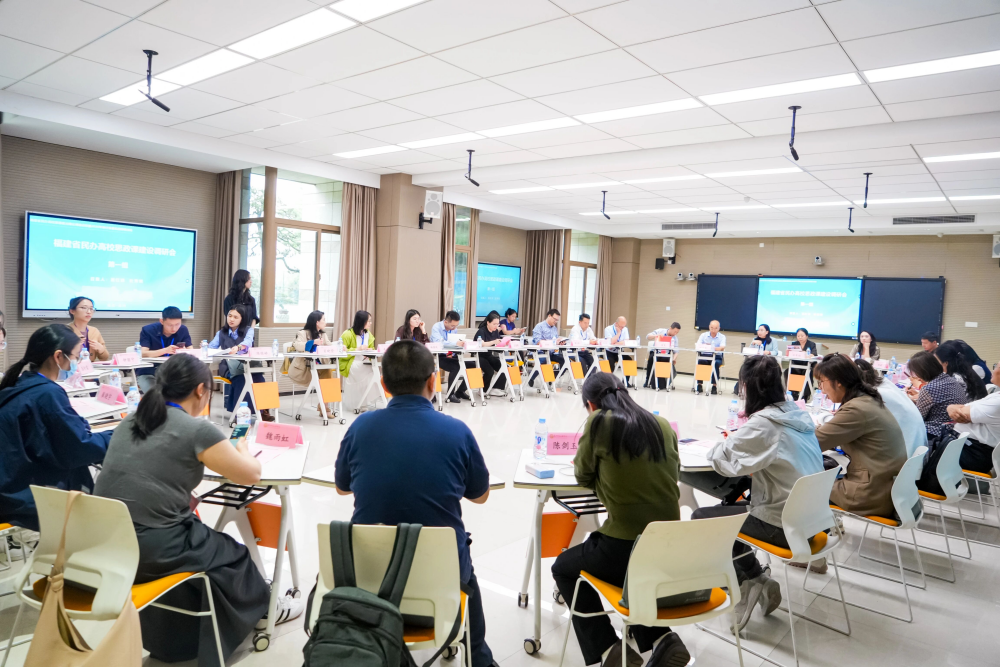 福建省民办高校思政课建设联盟2026年研讨会举办