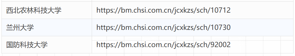 强基计划报名开始陆续截止 未报名的考生请抓紧