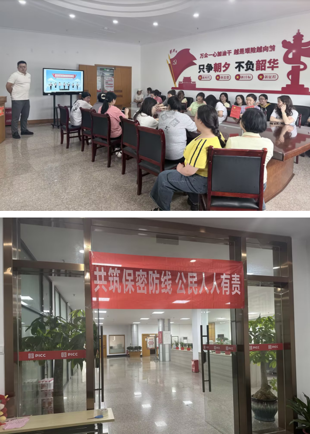 人保财险三明梅列支公司：开展全民国家安全教育日系列活动