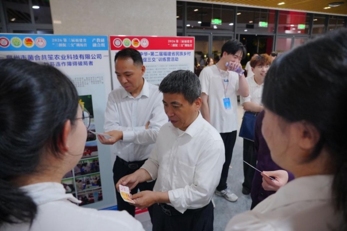第三届福建省“三创促三交”训练营线下活动圆满落幕