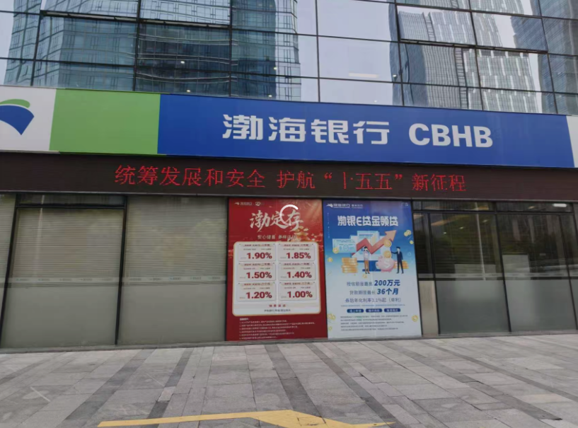 渤海银行福州分行深入开展“全民国家安全教育日”主题宣教活动