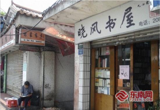 39载“晓风”将谢幕 漳州人文书店何去何从