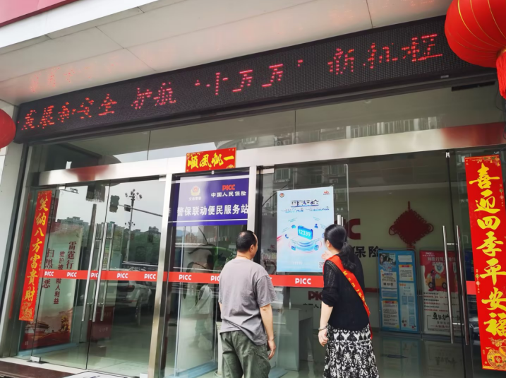 人保财险南平建瓯支公司：开展2026年“4.15”国家安全教育宣传活动