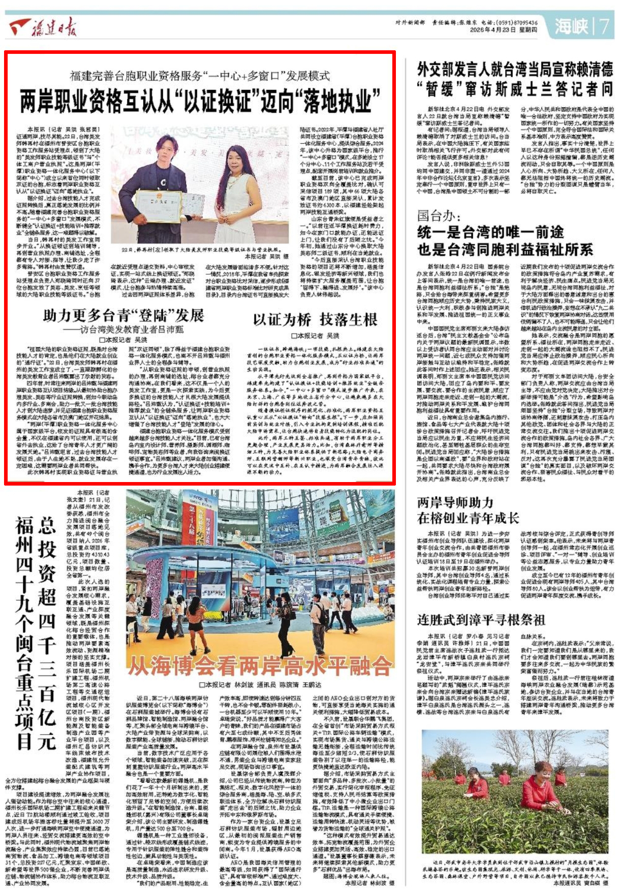 以证为桥 技落生根