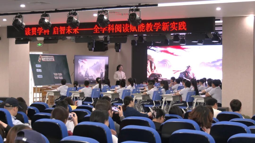 全学科阅读 促教育高质量发展