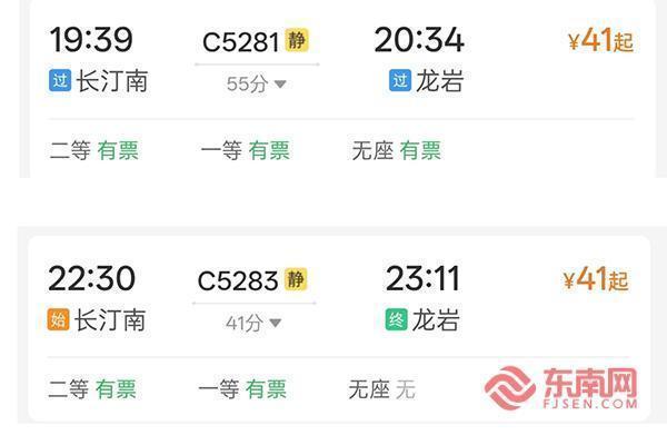 “闽超”龙岩赛区首战在即！龙岩漳州两地增开6趟专列护航出行