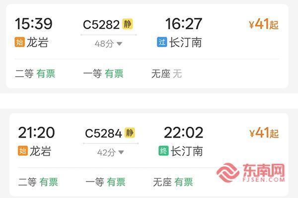 “闽超”龙岩赛区首战在即！龙岩漳州两地增开6趟专列护航出行