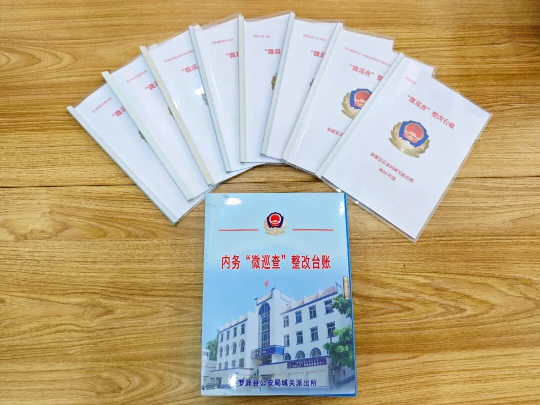 罗源县公安局：创新“微巡查”机制，强化内务条令落地