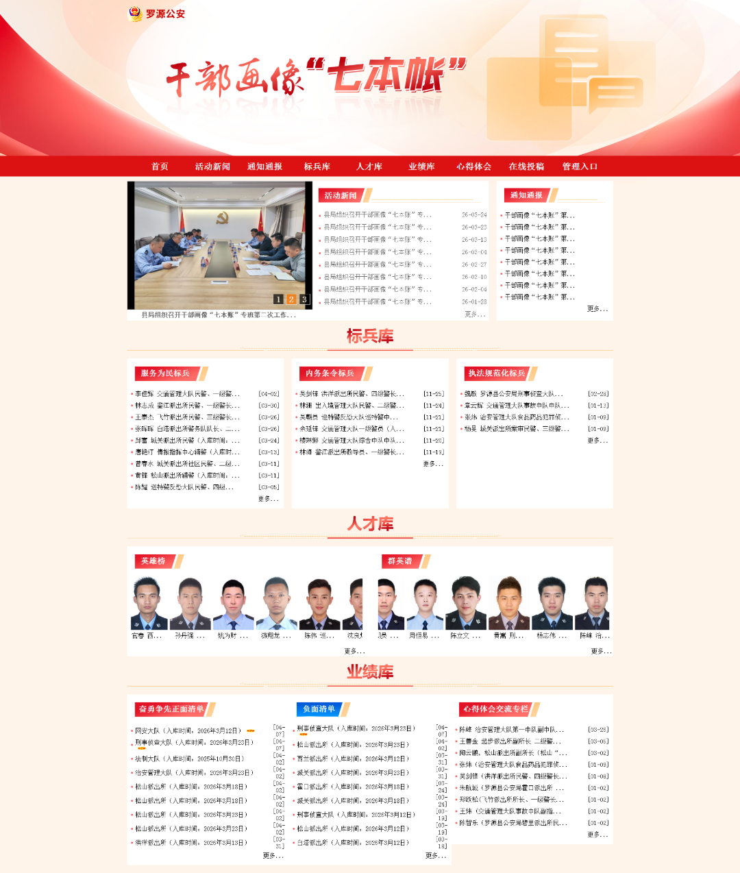 罗源县公安局：创新“微巡查”机制，强化内务条令落地