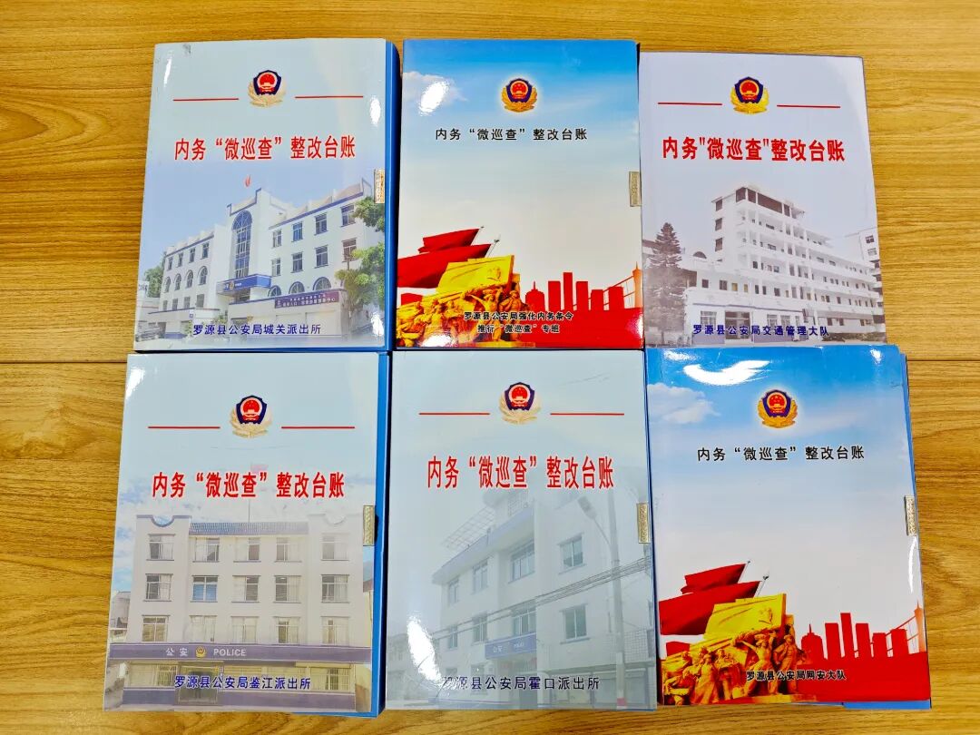 罗源县公安局：创新“微巡查”机制，强化内务条令落地