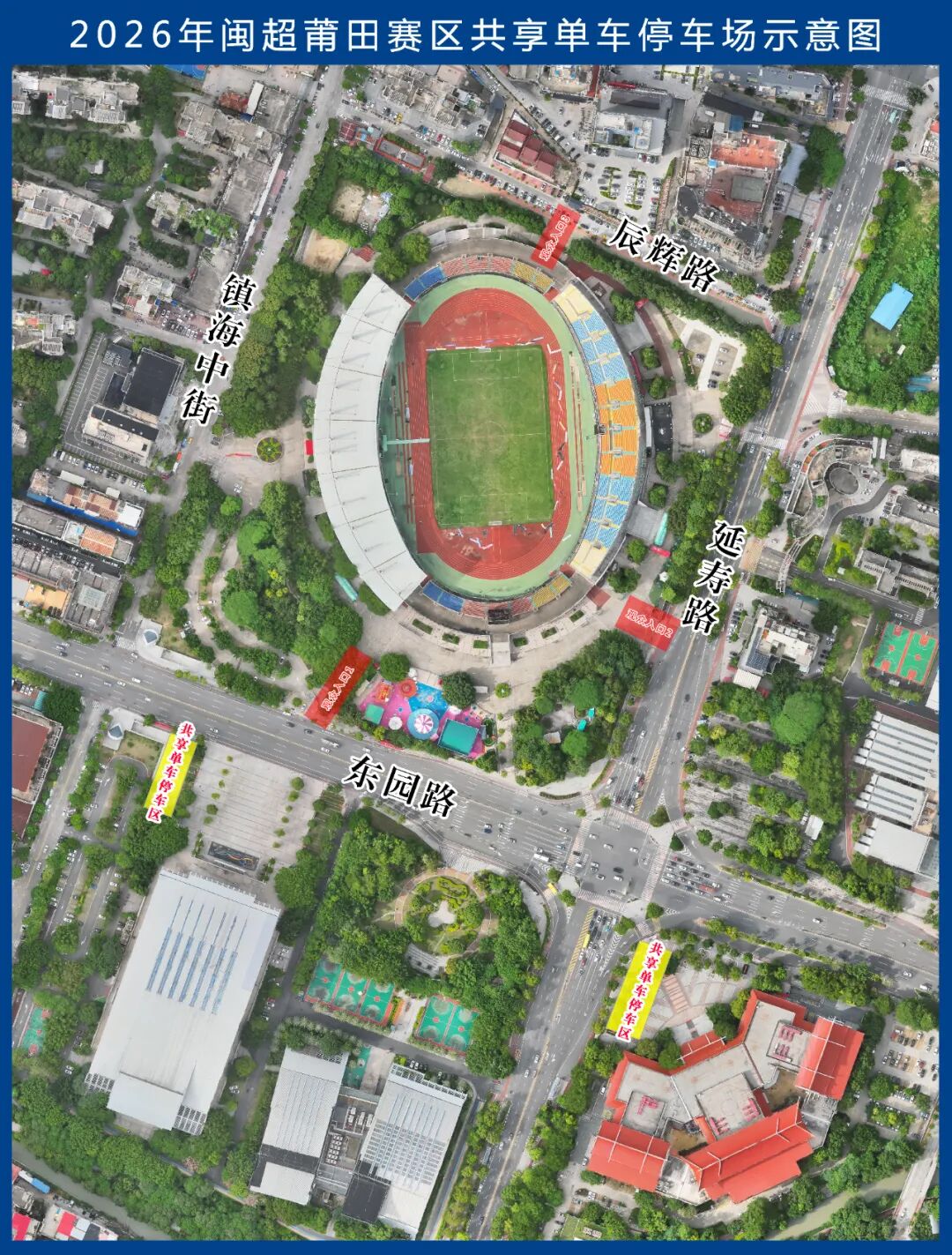 本周六“闽超”莆田赛区出行指南来了→