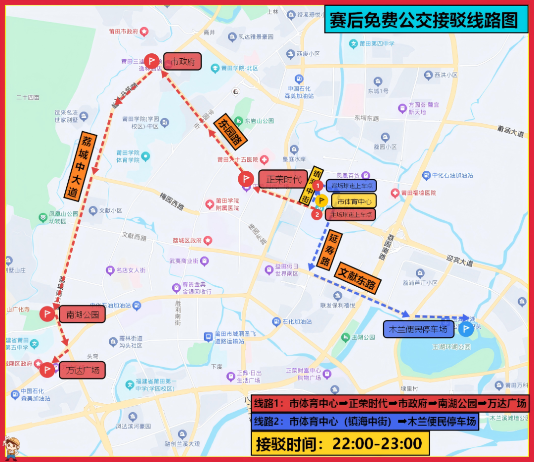 本周六“闽超”莆田赛区出行指南来了→