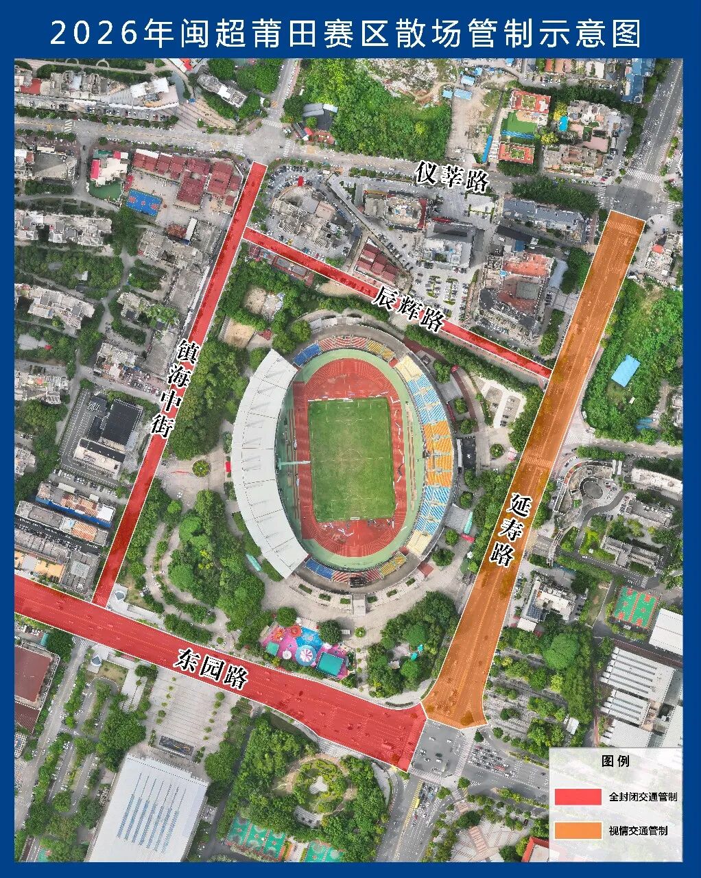 本周六“闽超”莆田赛区出行指南来了→