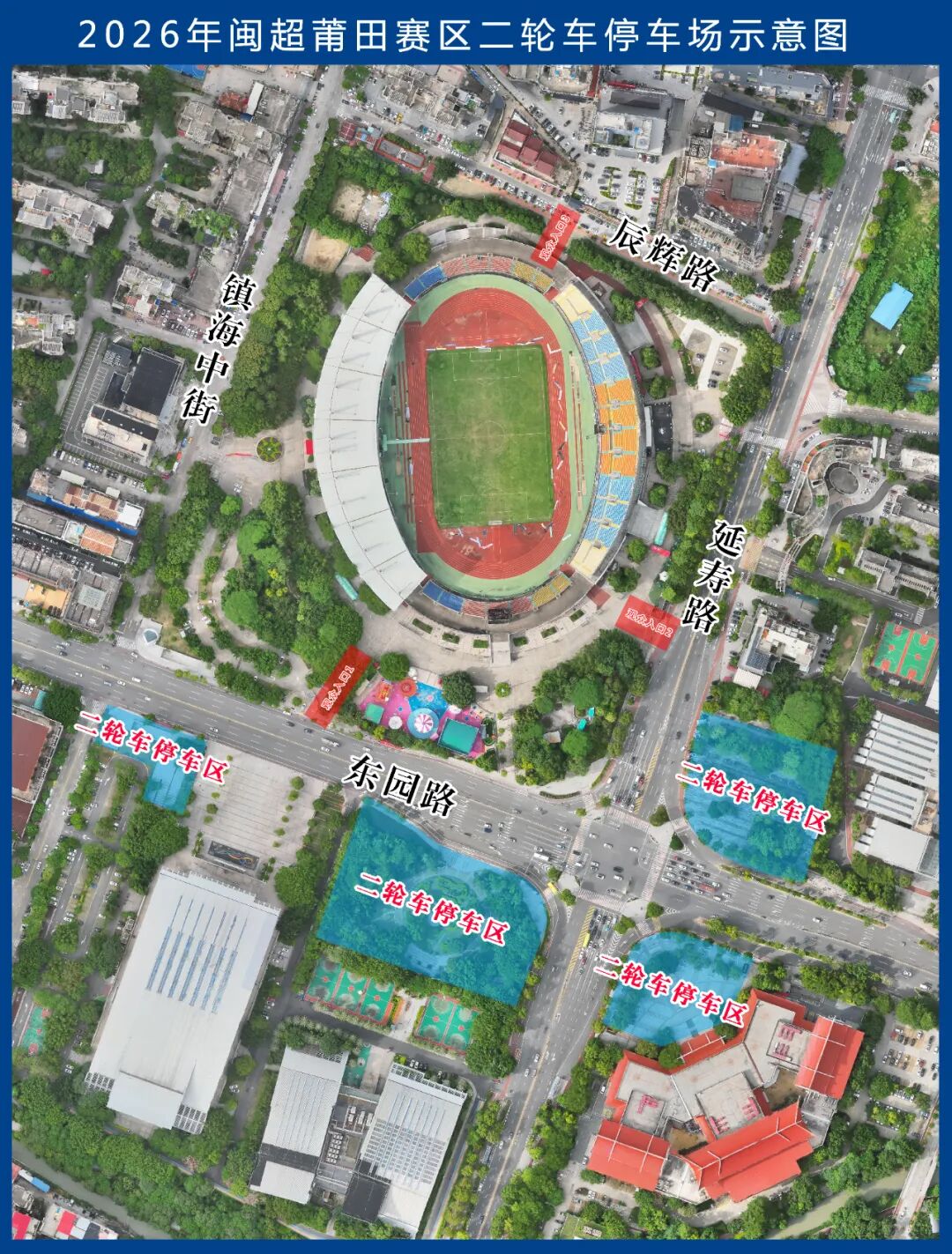 本周六“闽超”莆田赛区出行指南来了→