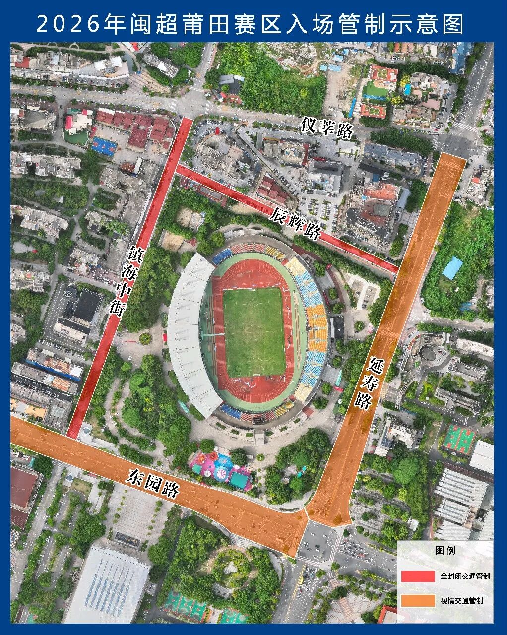 本周六“闽超”莆田赛区出行指南来了→