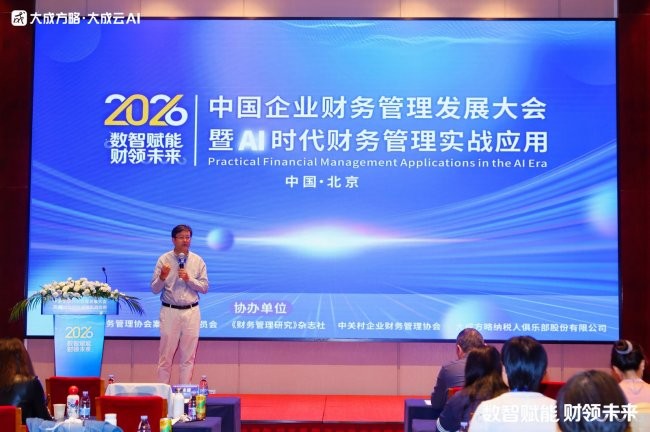 中国首届财务AI技能大赛在京启动