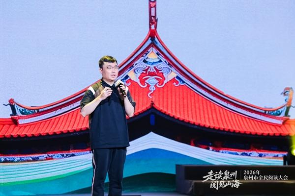 走读泉州阅见山海 白岩松蔡崇达畅谈阅读力量