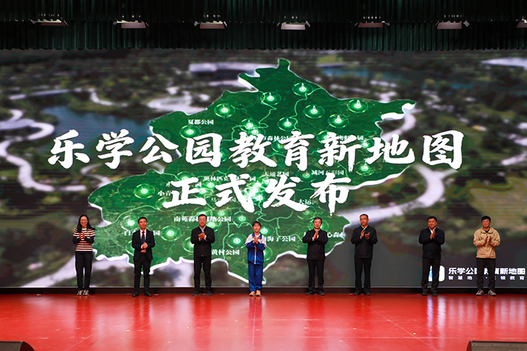 丰台发布乐学公园教育新地图 构建15分钟研学圈