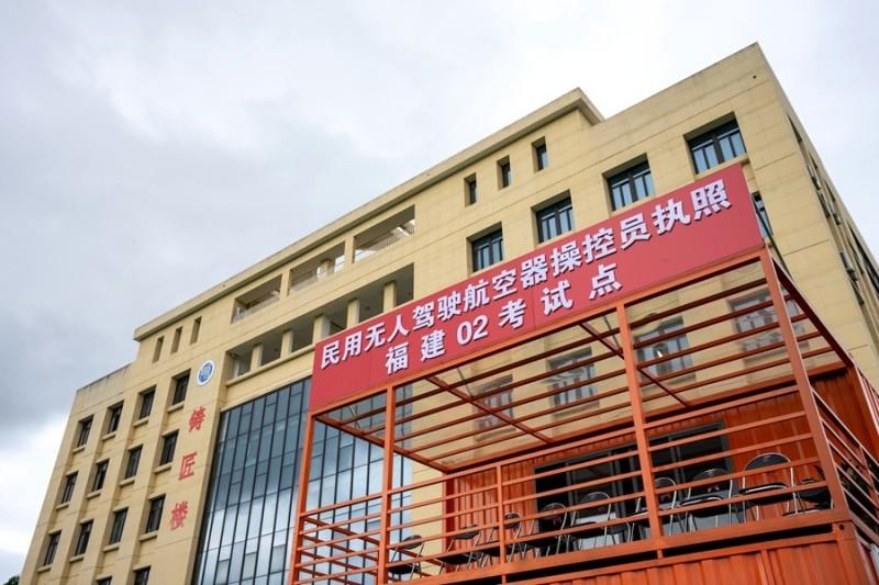 校企共建“飞手摇篮”！福建首个大型无人机人才培养基地落成