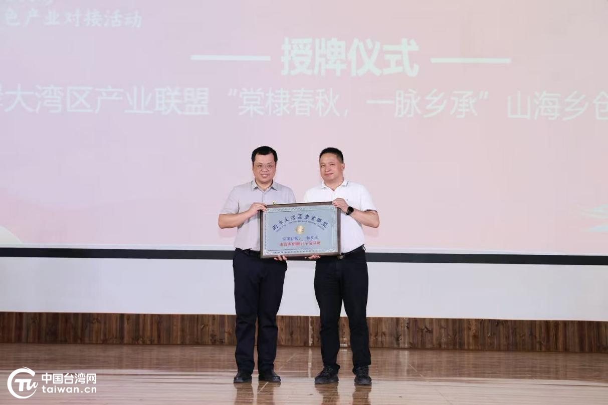 两岸大湾区产业联盟乡创融合示范基地落户福建永安 闽台乡创融合助力乡村振兴