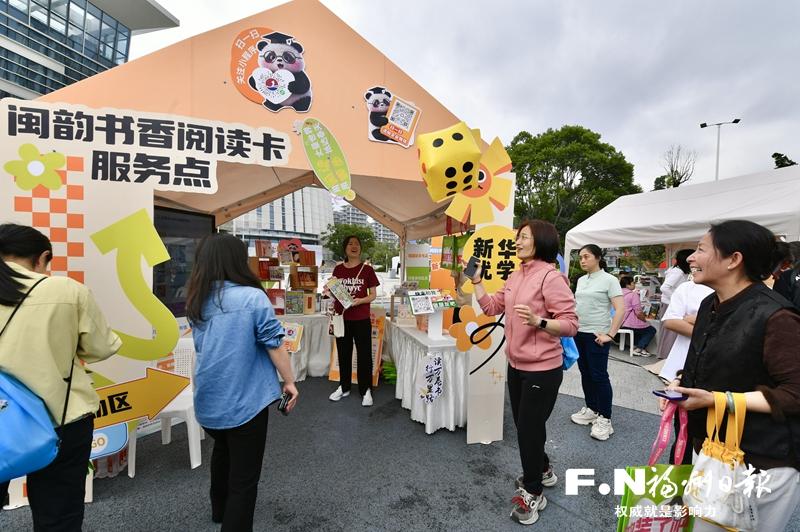 2026福州书展打造城市文化新体验