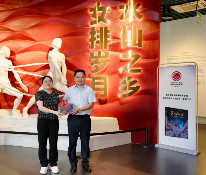 世界读书日添书香 讲好女排漳州故事