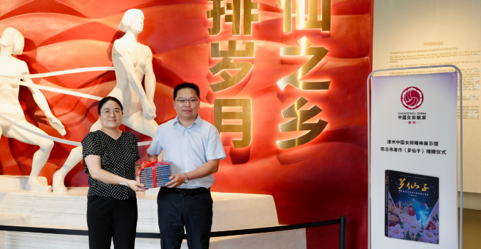 世界读书日添书香 讲好女排漳州故事