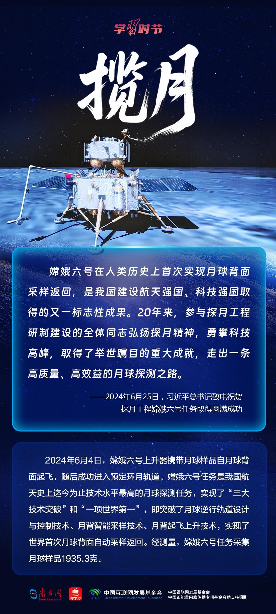 学习时节｜星空浩瀚无比，探索永无止境