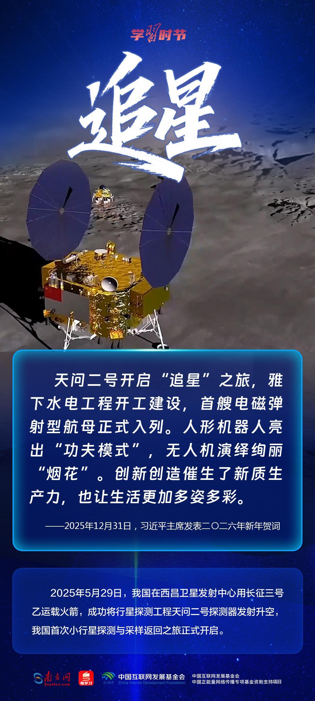 学习时节｜星空浩瀚无比，探索永无止境