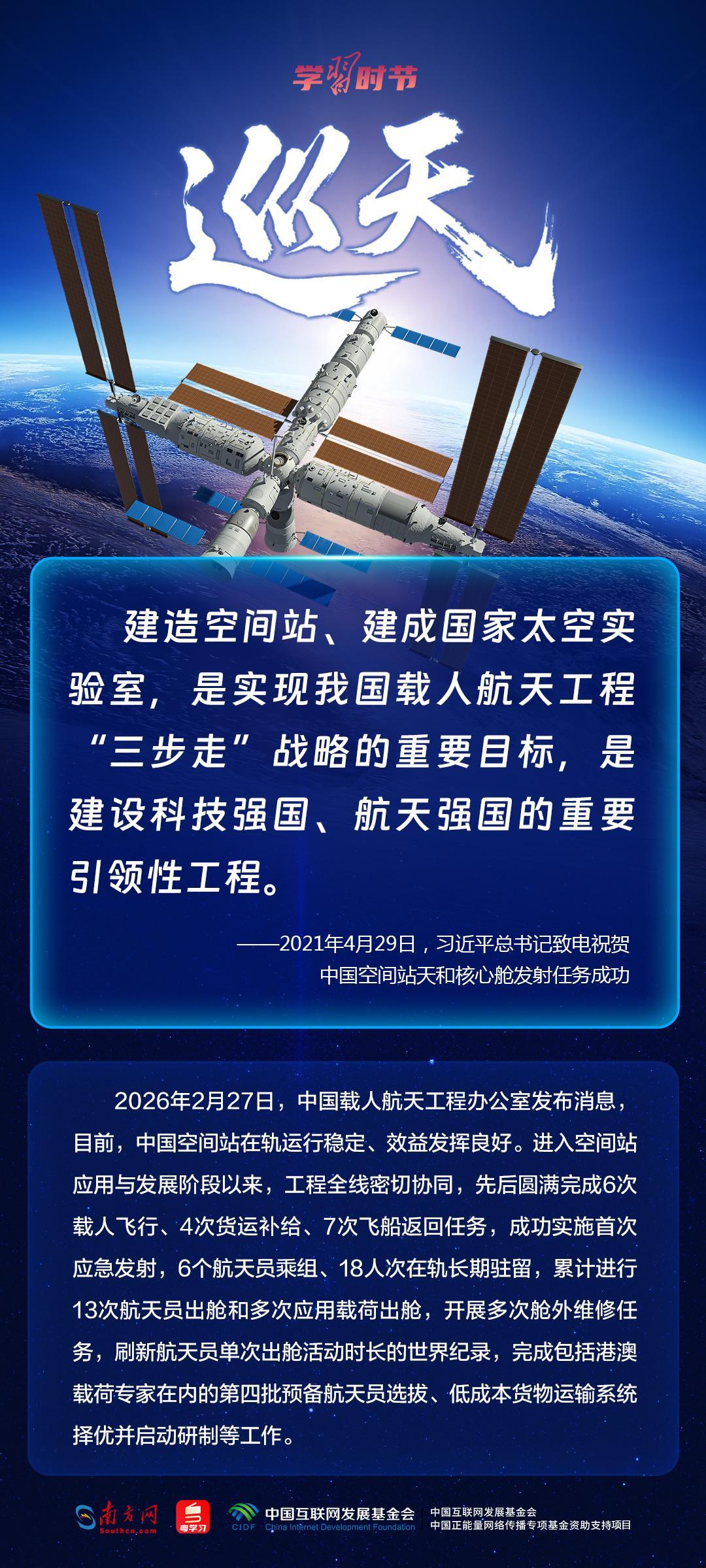 学习时节｜星空浩瀚无比，探索永无止境