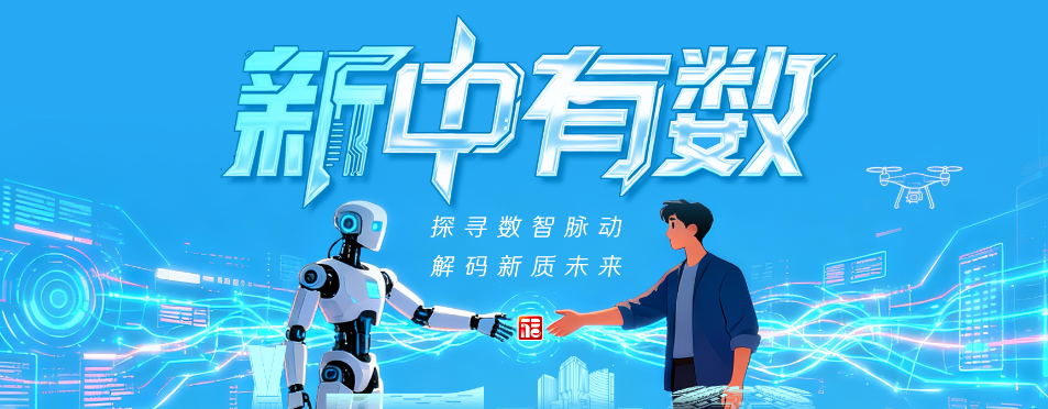 &ldquo;新&rdquo;中有数 | 1.5万亿背后 福州数实融合玩出&ldquo;新花样&rdquo;