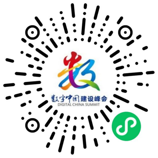 预约参观指南来了！数字峰会现场体验区下周在福州开展