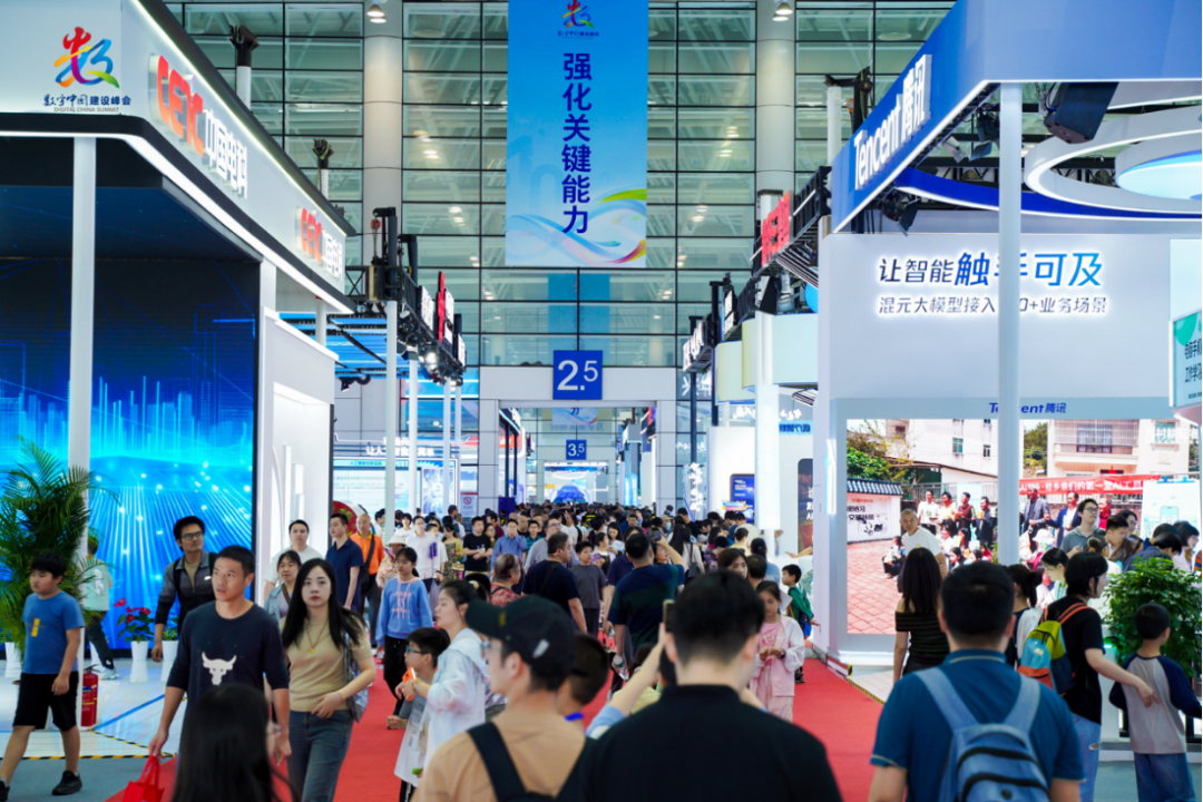 预约参观指南来了！数字峰会现场体验区下周在福州开展