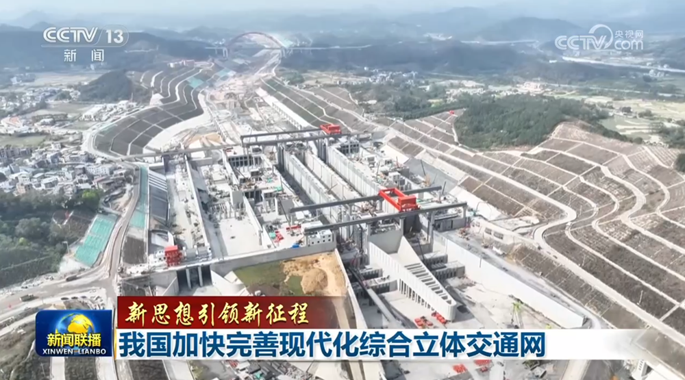 【新思想引領新征程】我國加快完善現代化綜合立體交通網