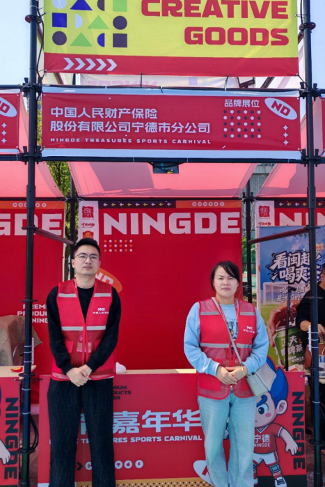 人保財險寧德市分公司：熱血開球 守護同行