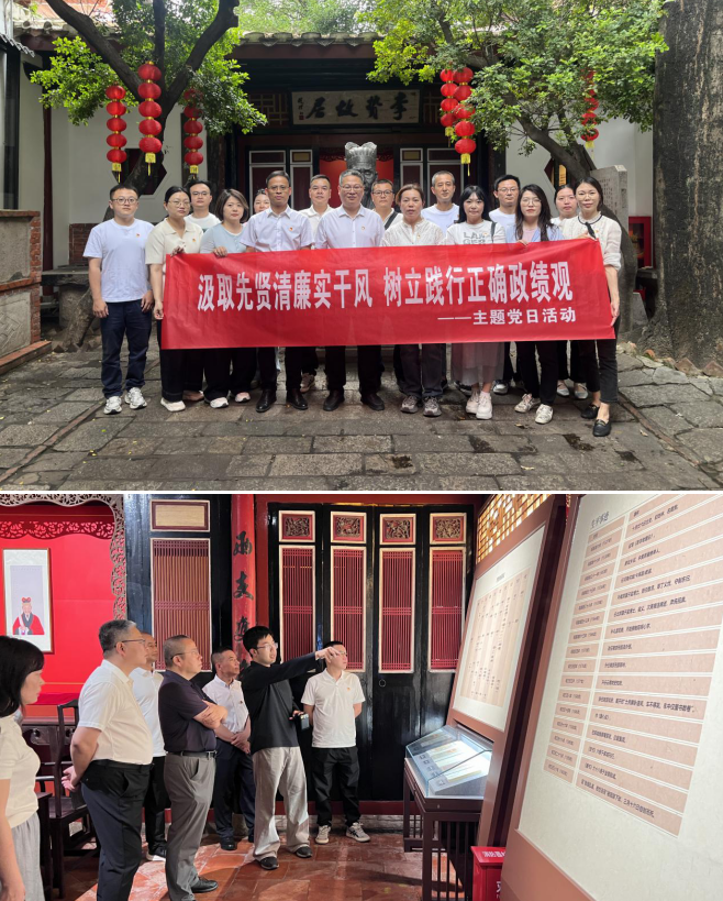 人保財險鯉城支公司：開展“汲取先賢清廉實干風(fēng)”主題黨日活動